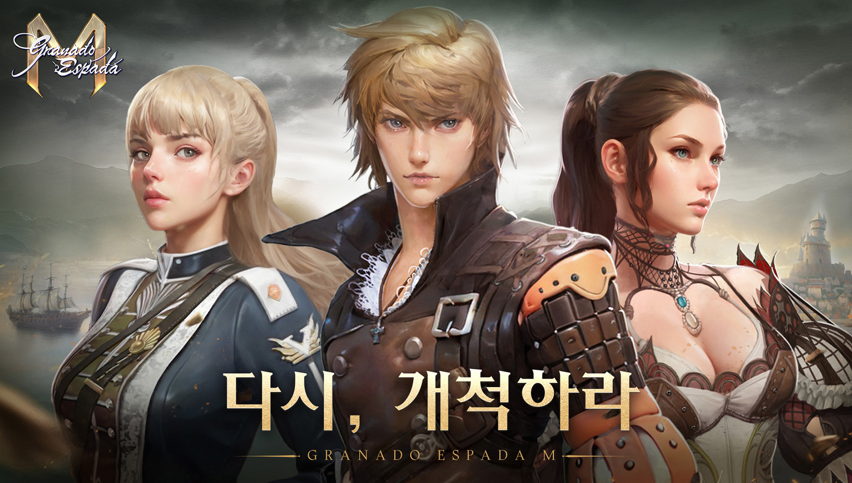 다시, 개척하라