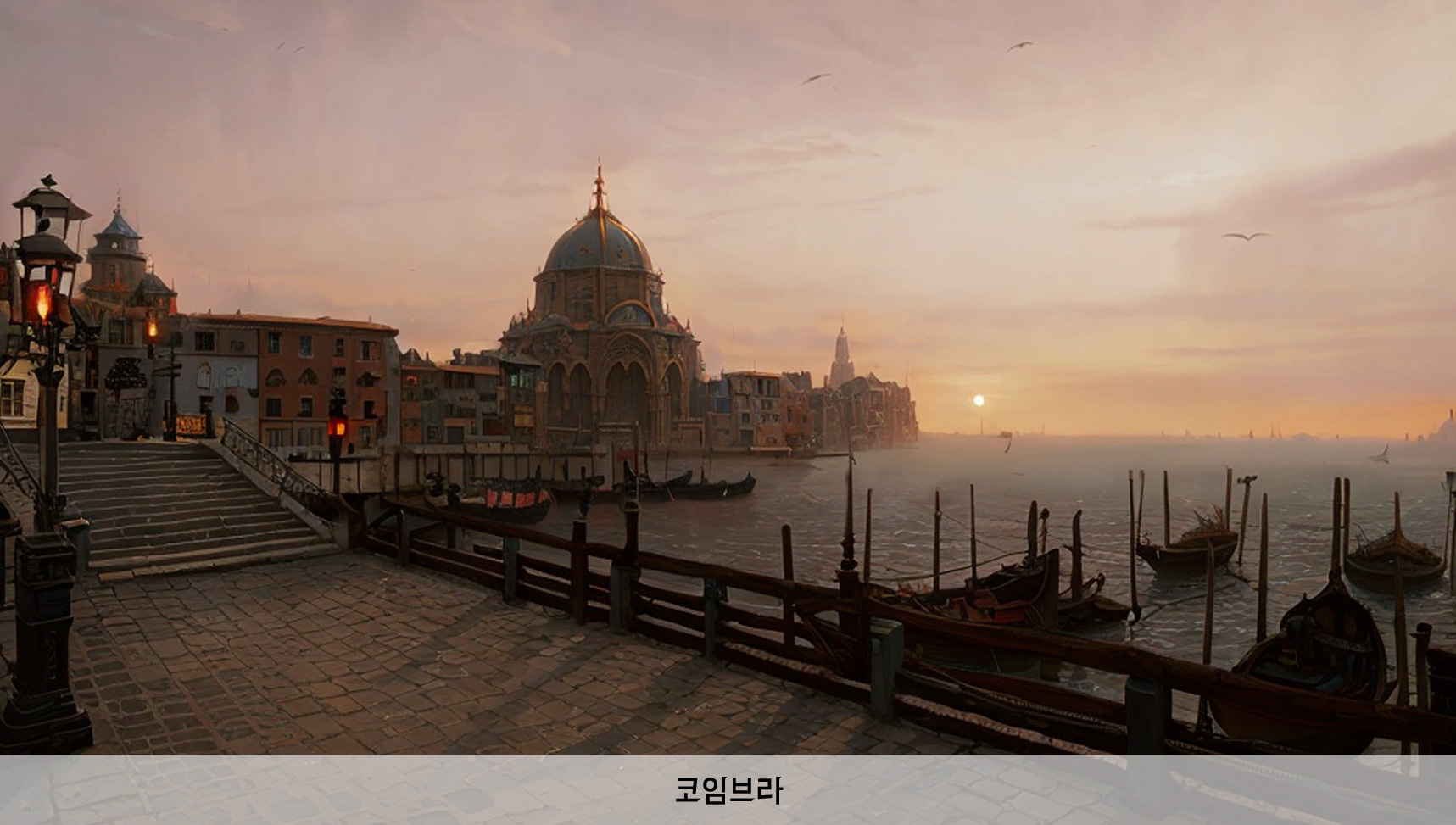 코임브라1