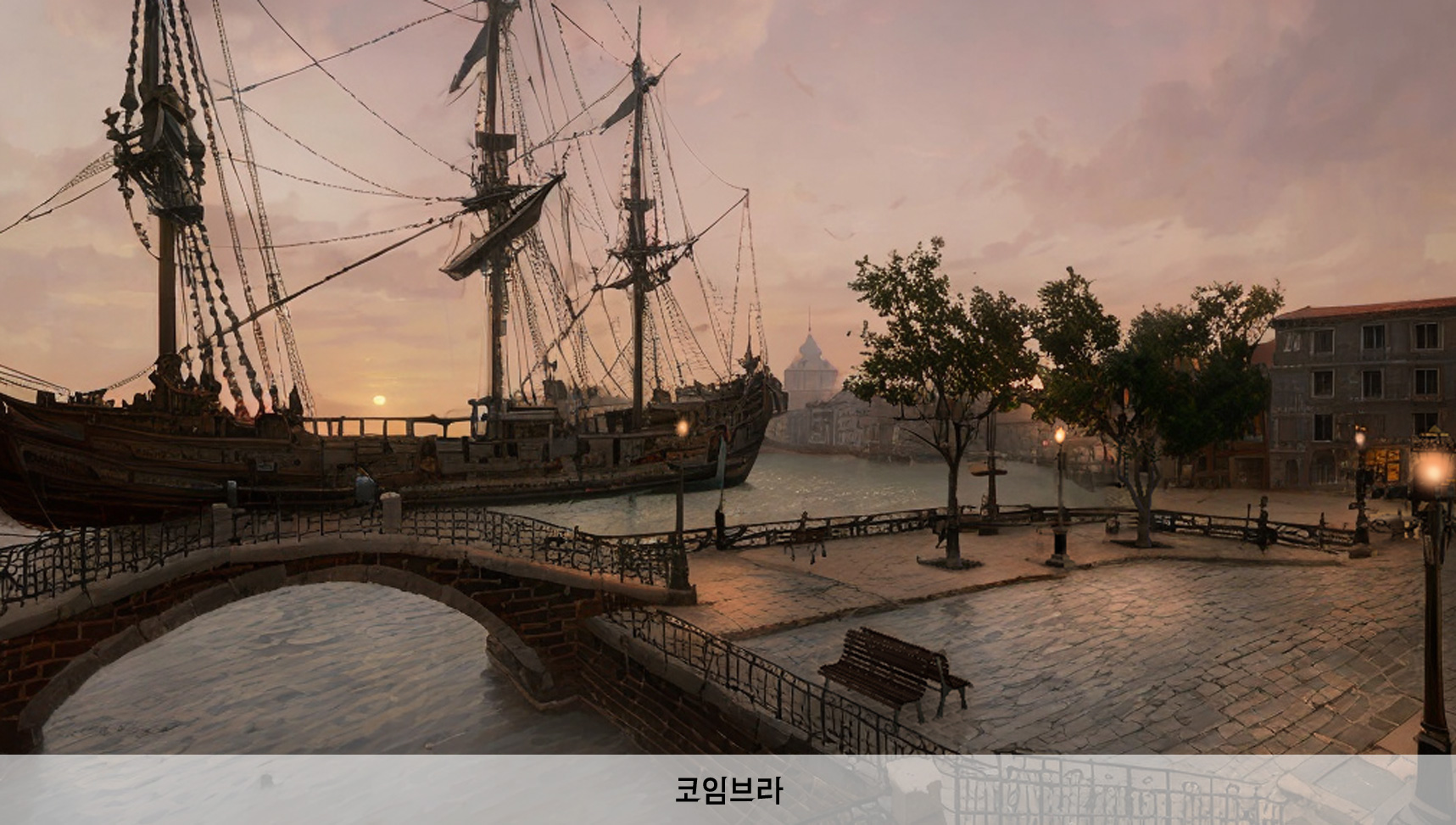 코임브라2