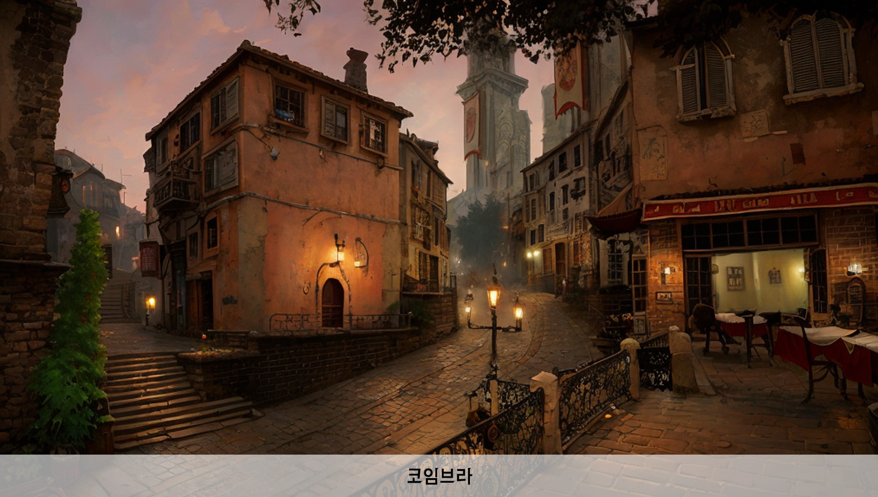 코임브라3