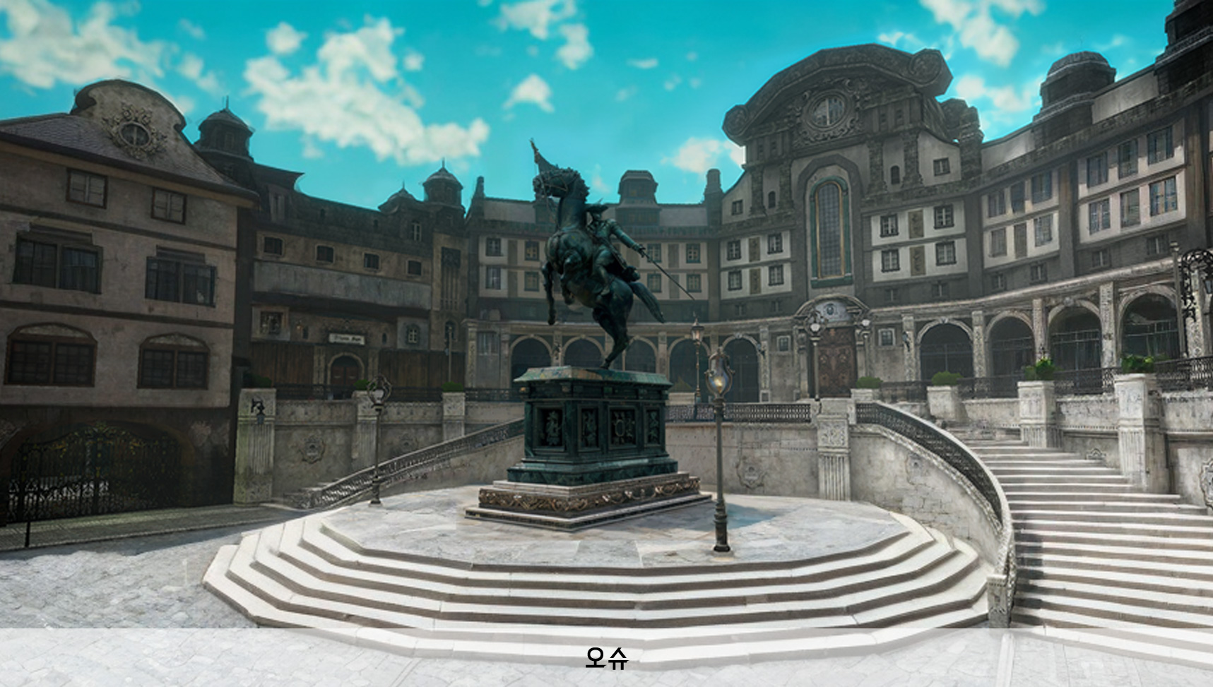 오슈2